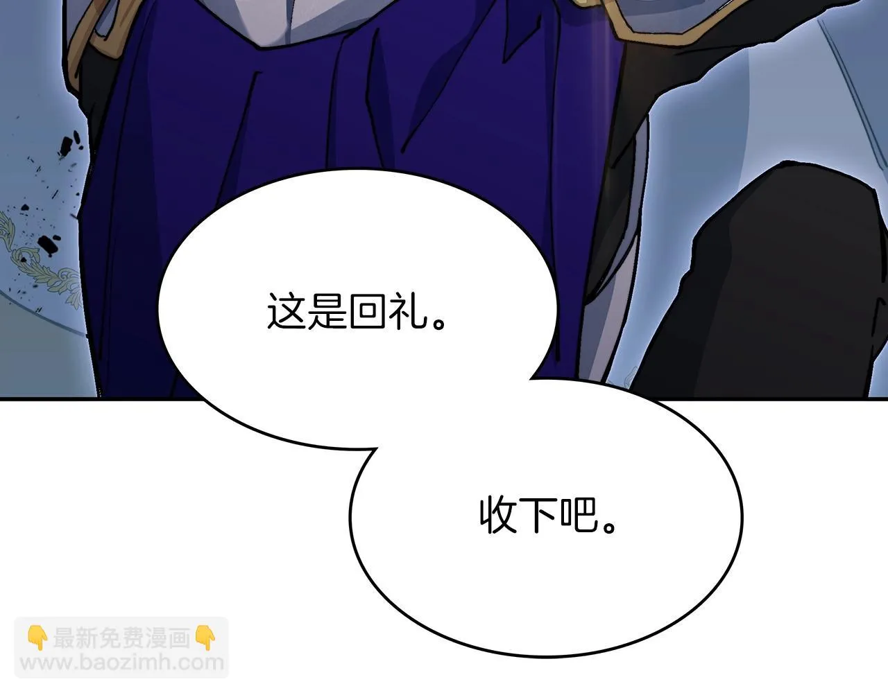 第14话 破城之刃 第205页