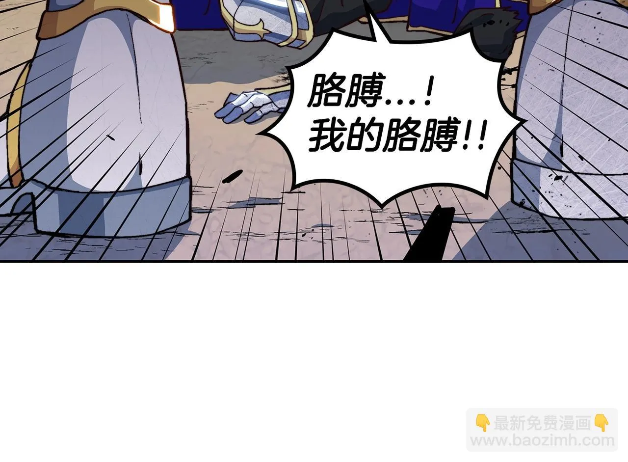 第14话 破城之刃 第215页
