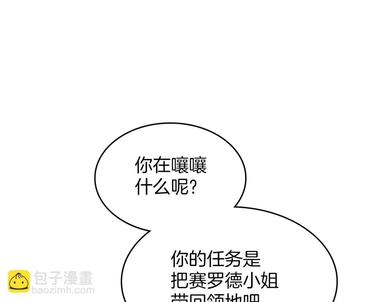 第14话 破城之刃 第216页