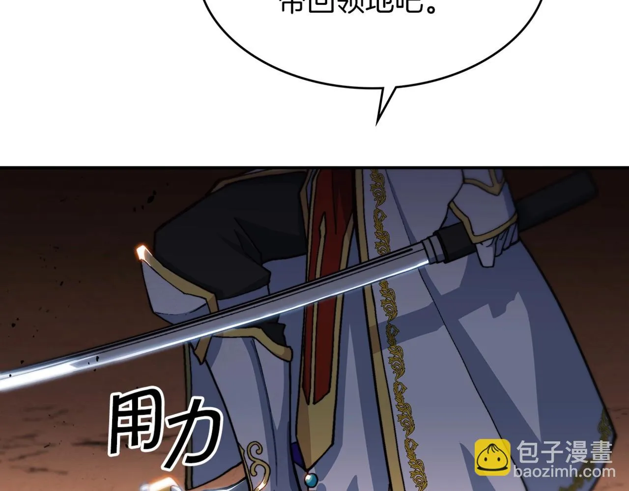 第14话 破城之刃 第217页