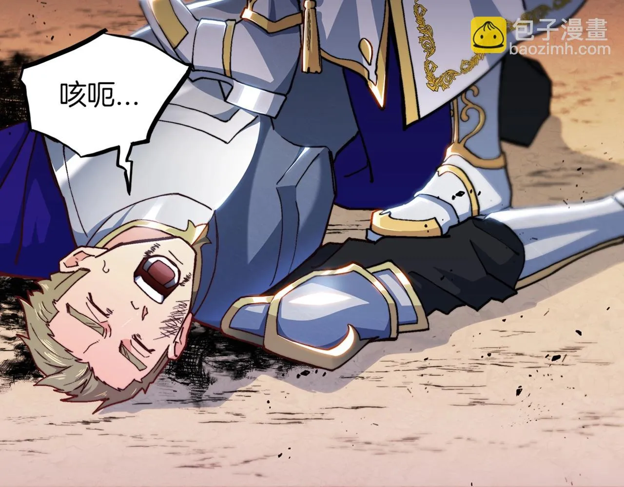 第14话 破城之刃 第218页