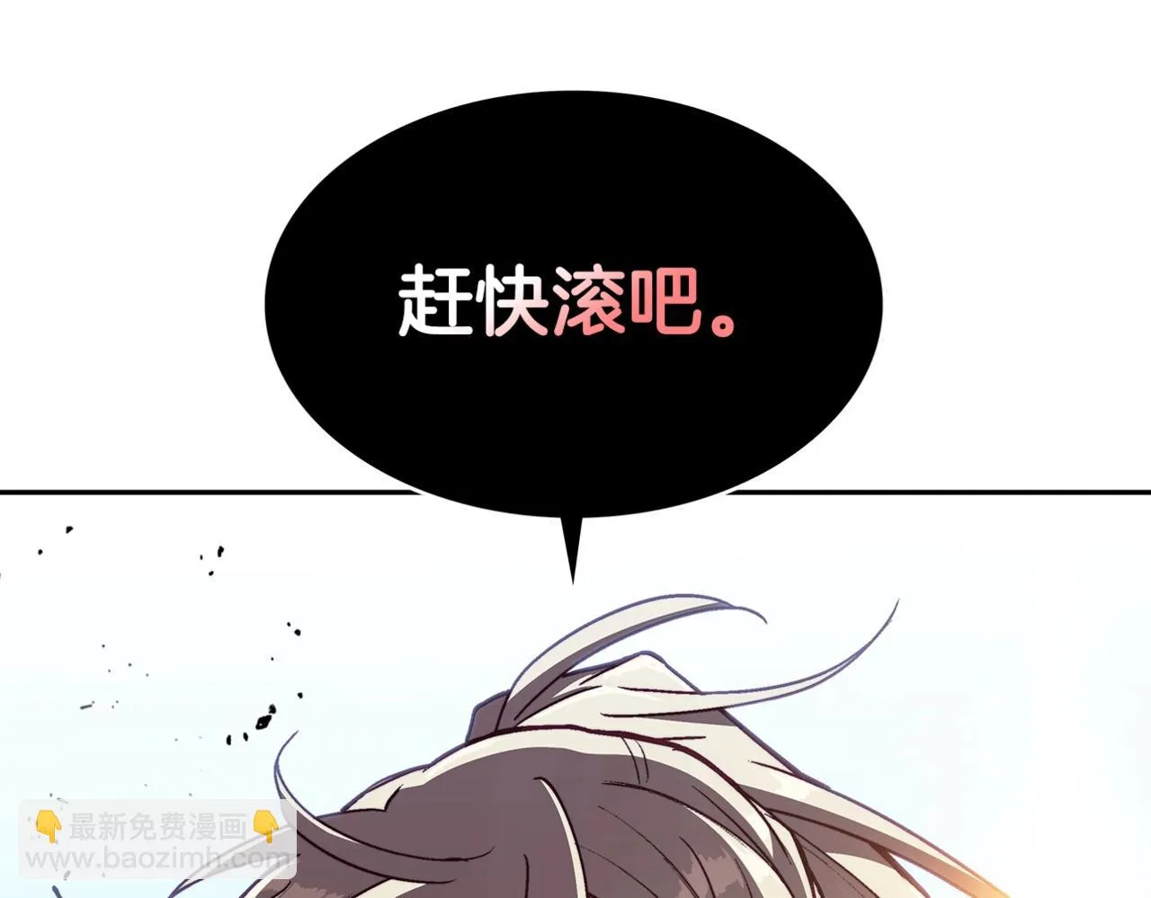 第14话 破城之刃 第220页