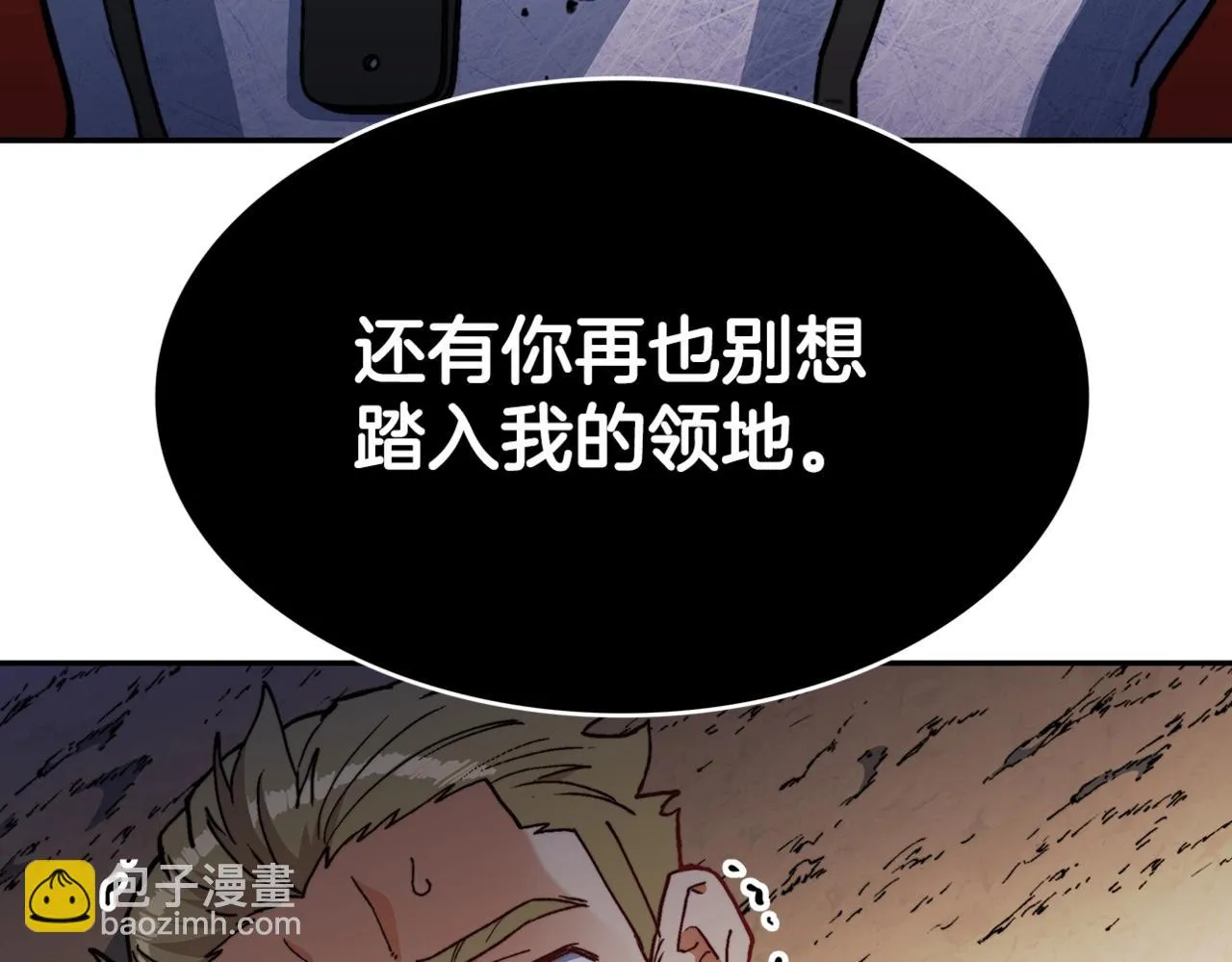 第14话 破城之刃 第223页