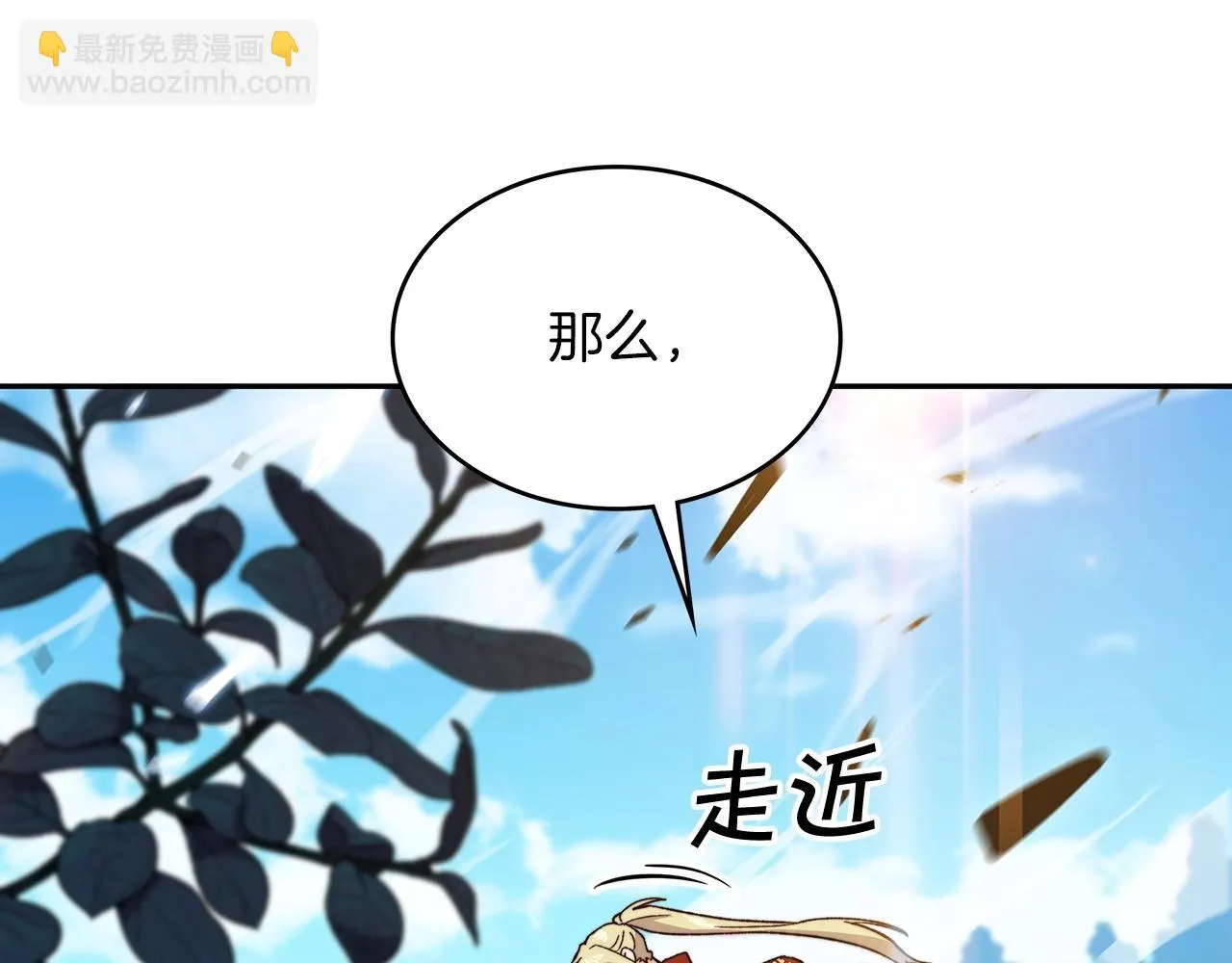 第14话 破城之刃 第230页