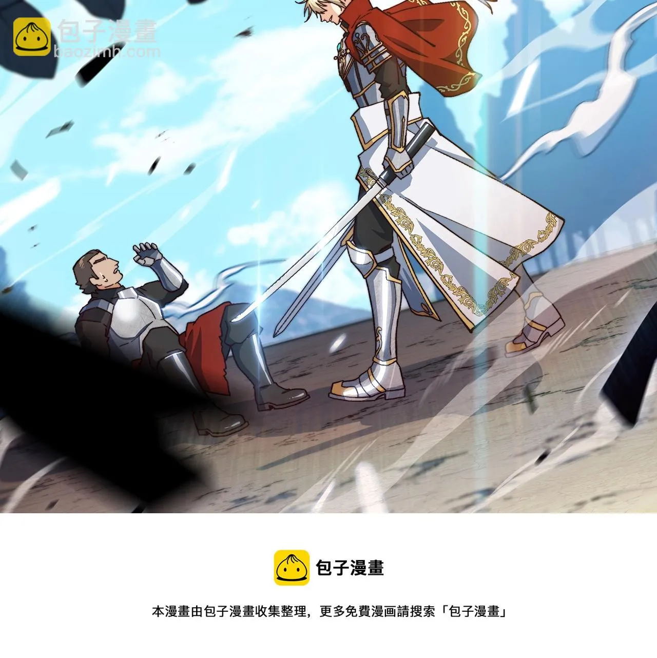 第14话 破城之刃 第231页