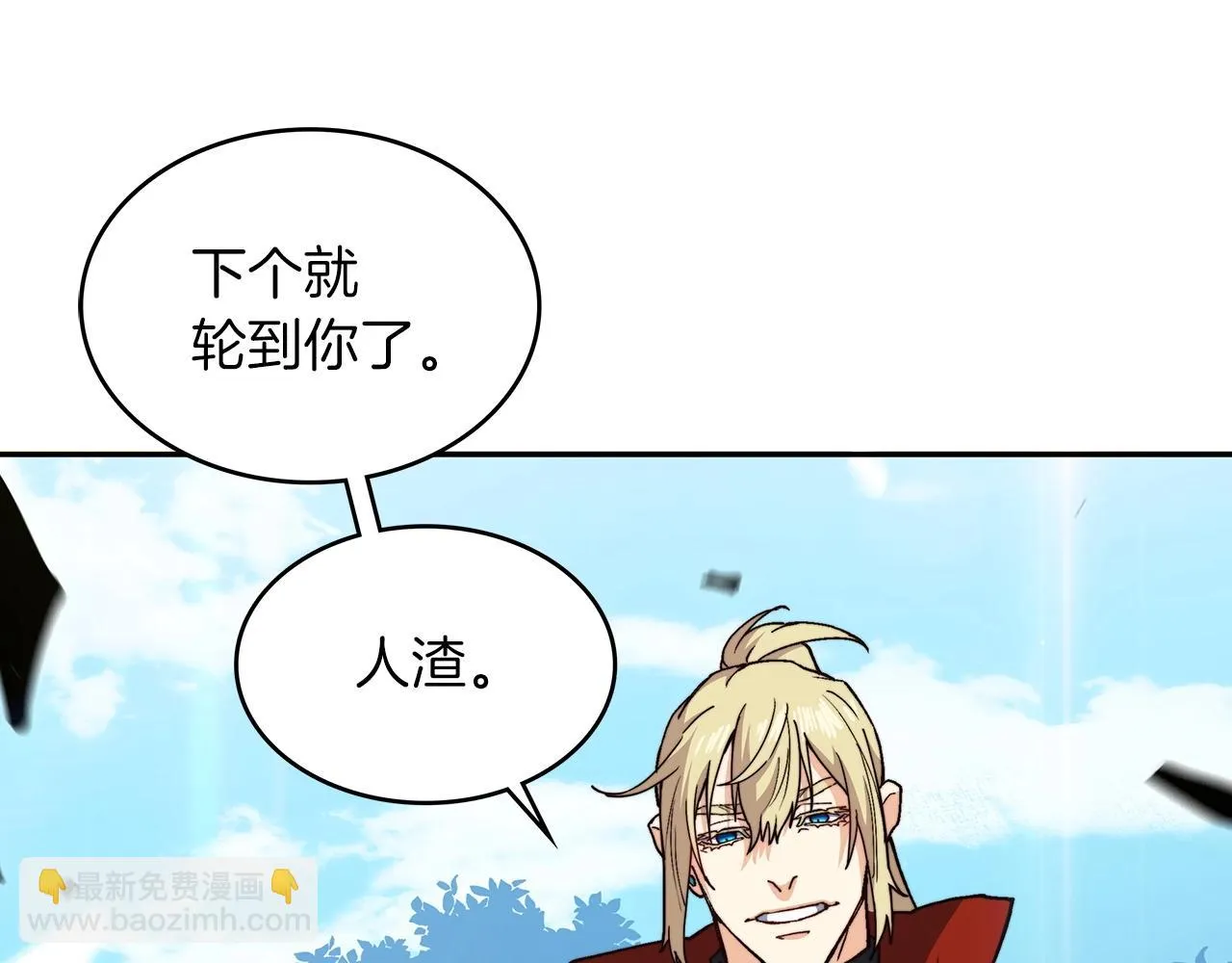 第14话 破城之刃 第233页