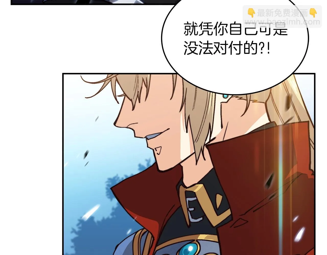 第14话 破城之刃 第240页