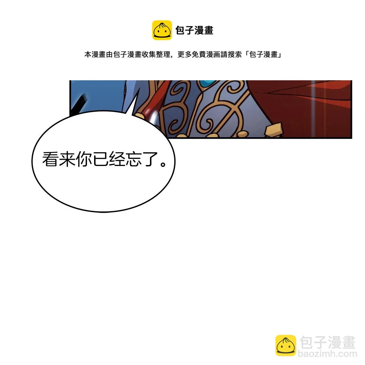 第14话 破城之刃 第241页
