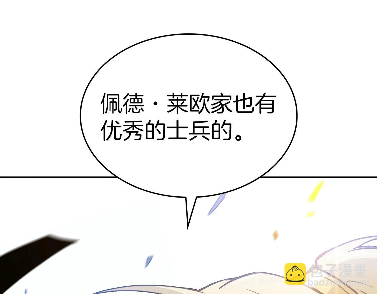 第14话 破城之刃 第243页