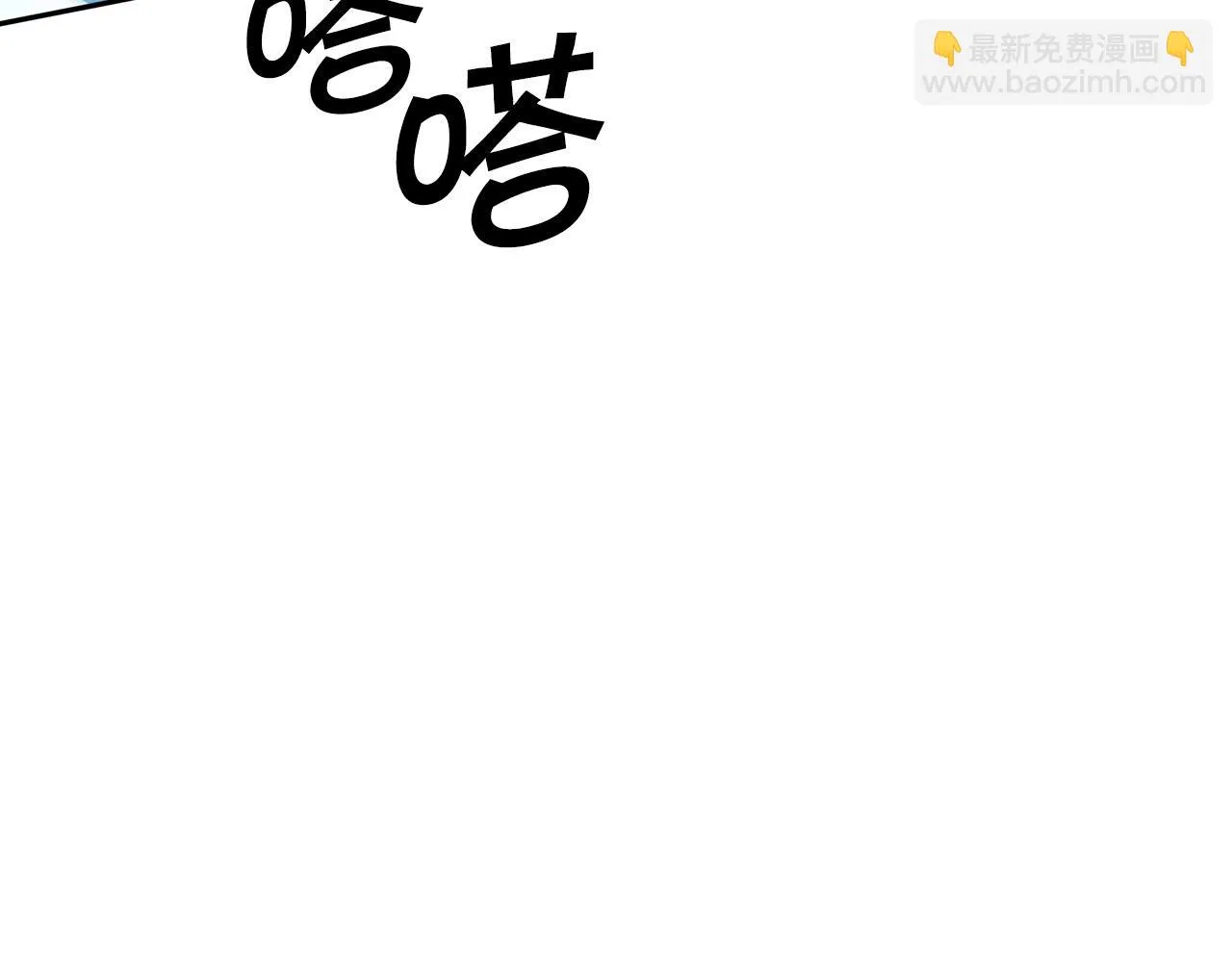 第14话 破城之刃 第249页