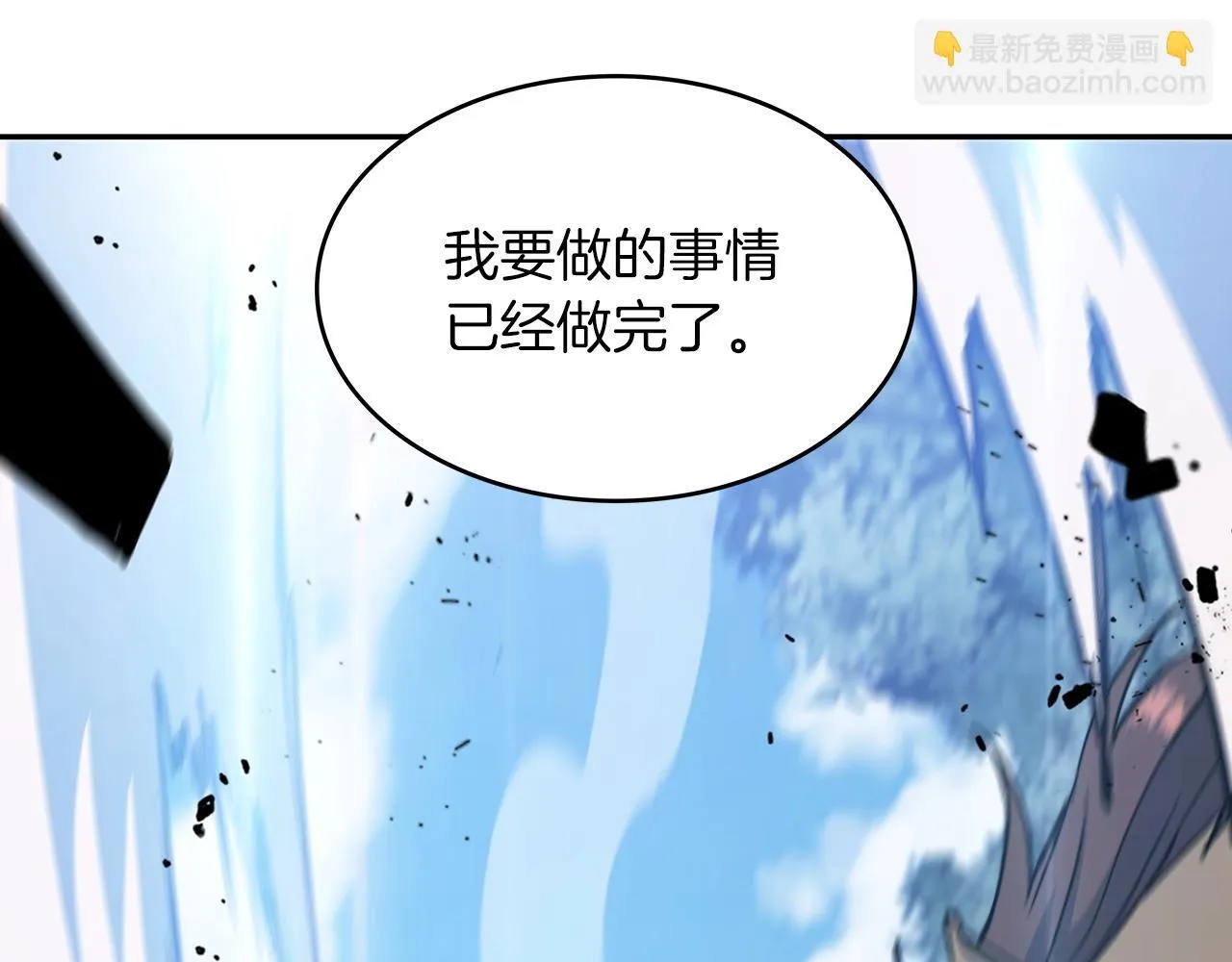 第14话 破城之刃 第250页