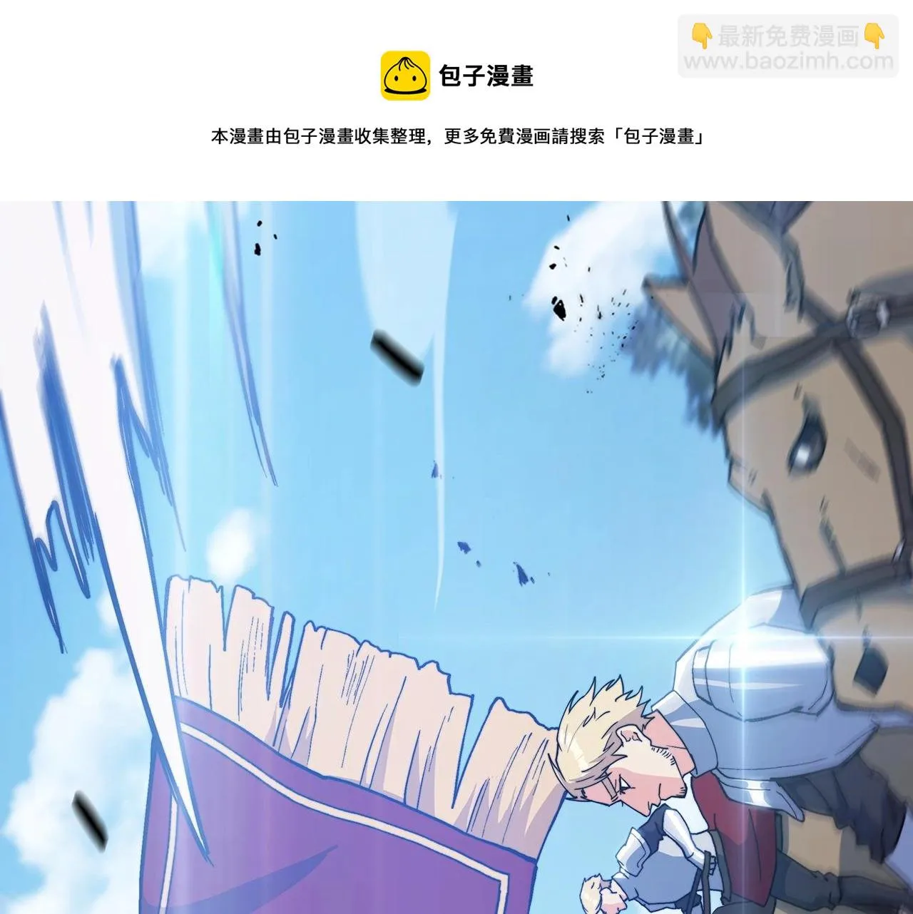 第14话 破城之刃 第251页