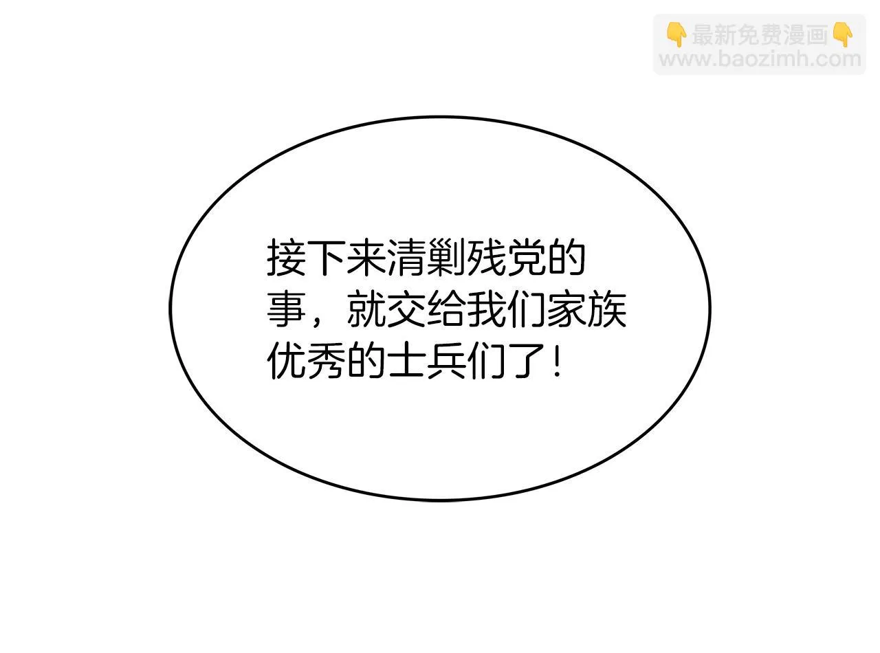 第14话 破城之刃 第257页