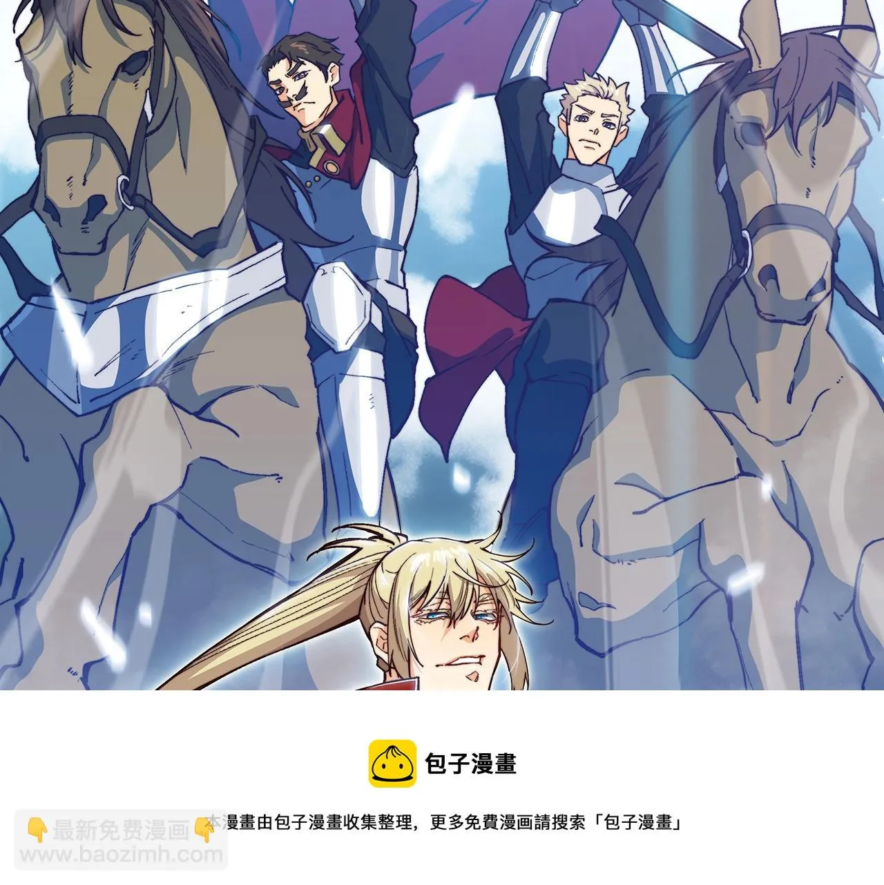 第14话 破城之刃 第261页
