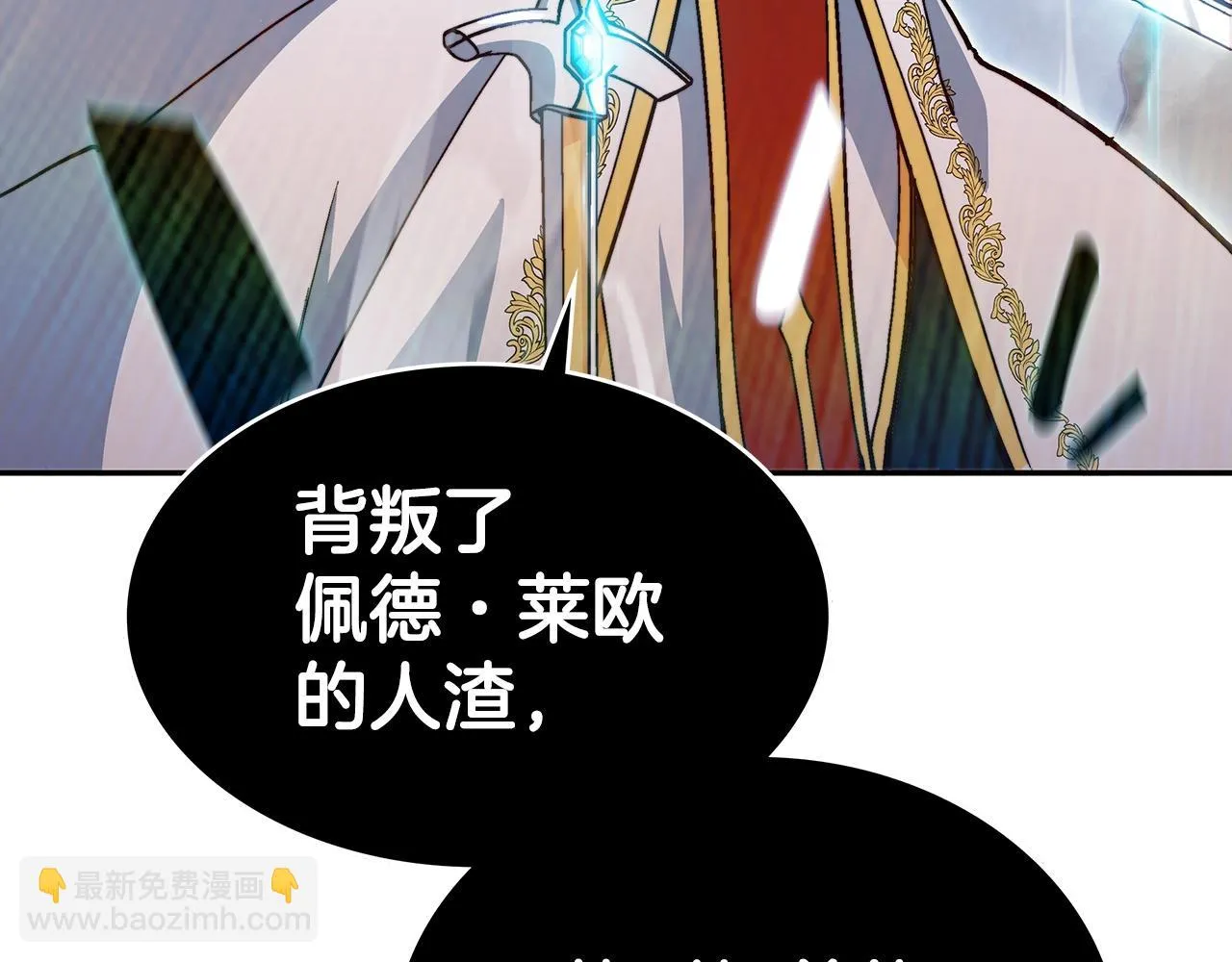 第14话 破城之刃 第263页