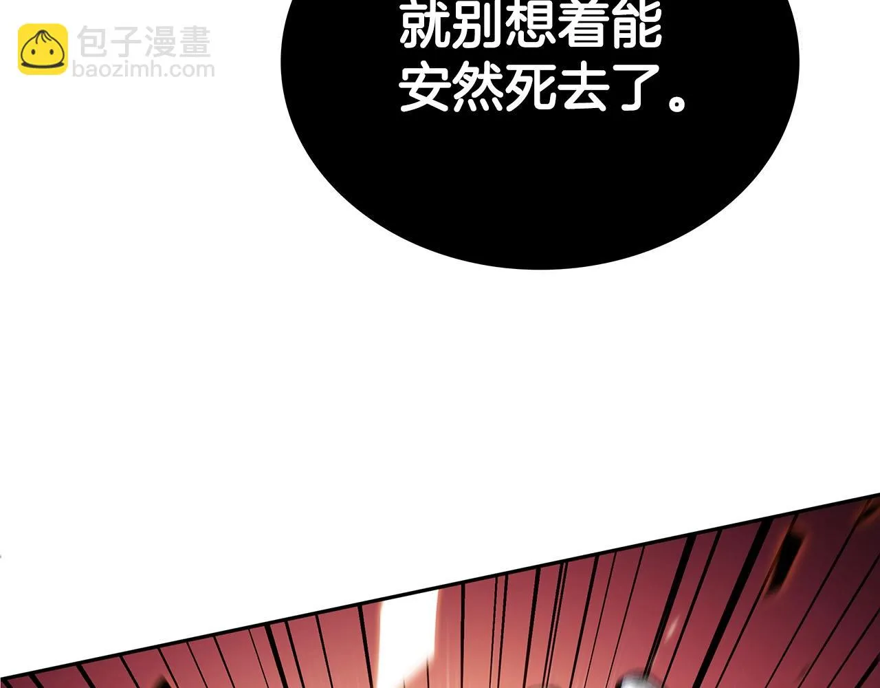 第14话 破城之刃 第264页