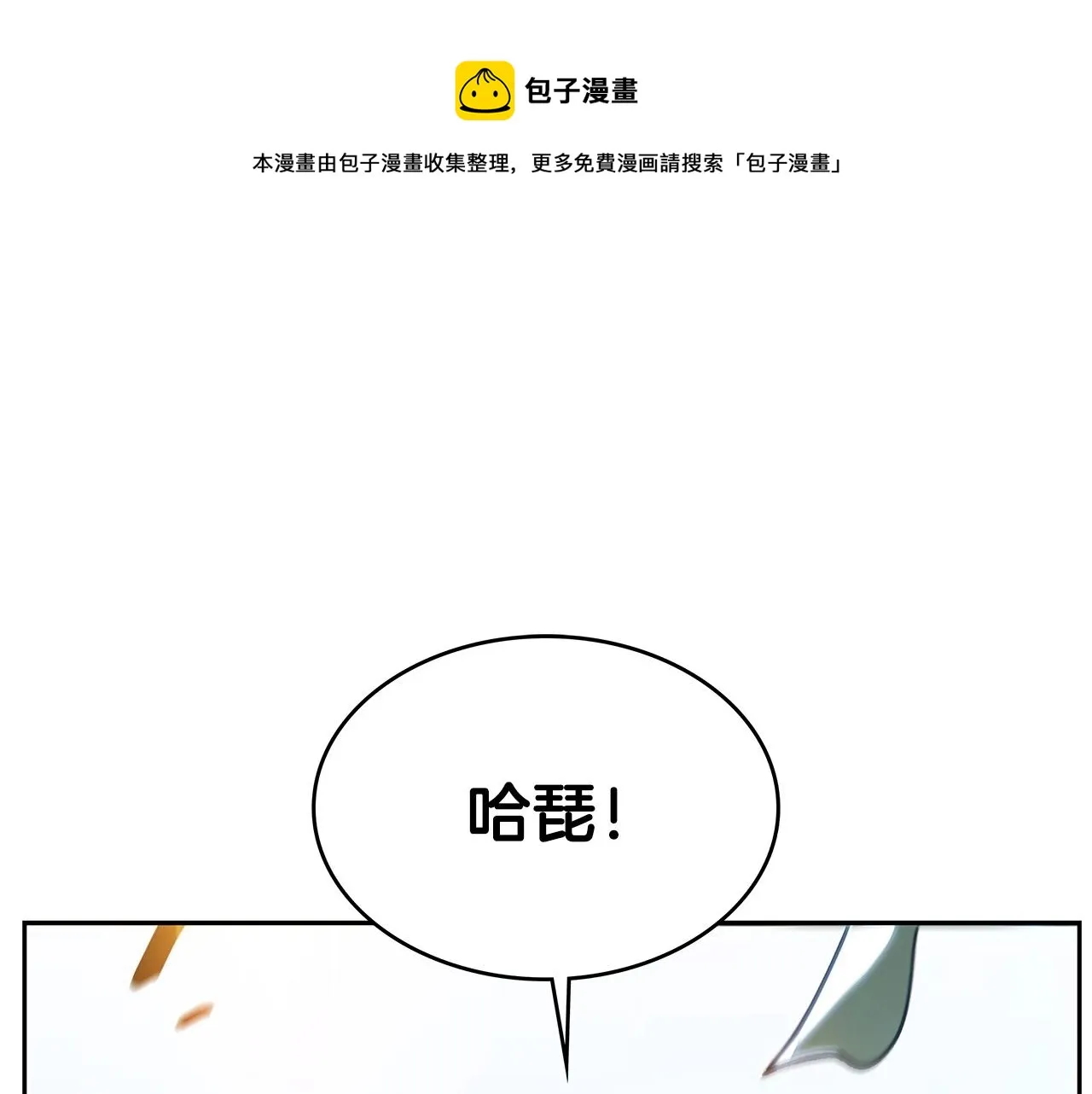 第13话 英雄登场 第1页