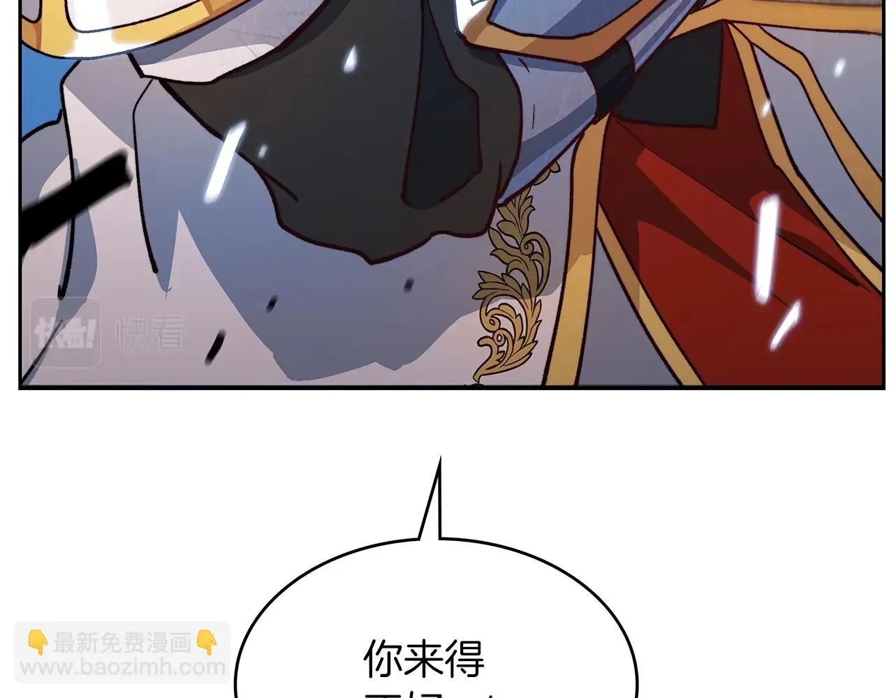 第13话 英雄登场 第4页