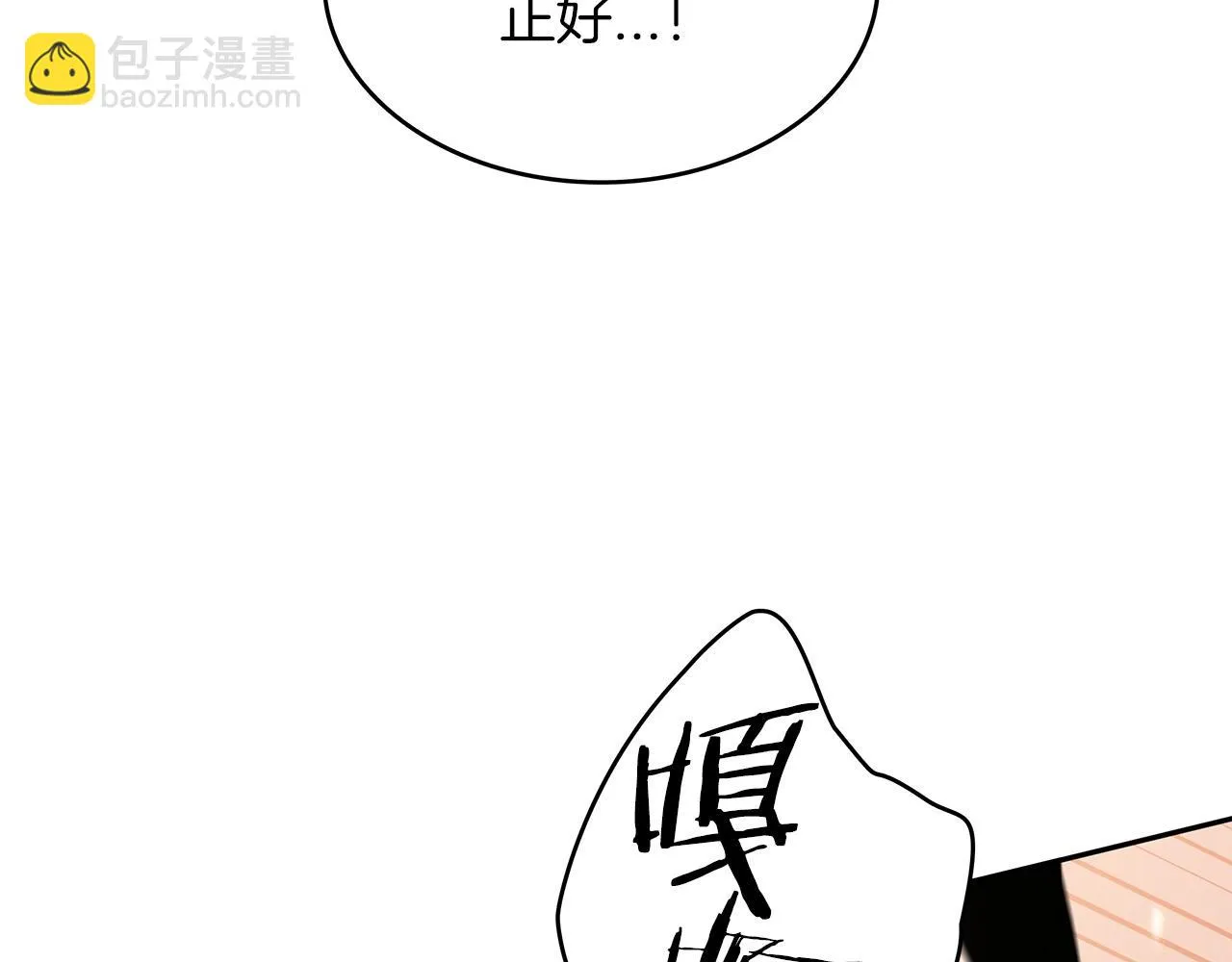 第13话 英雄登场 第5页