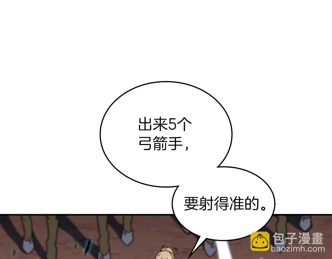 第13话 英雄登场 第10页