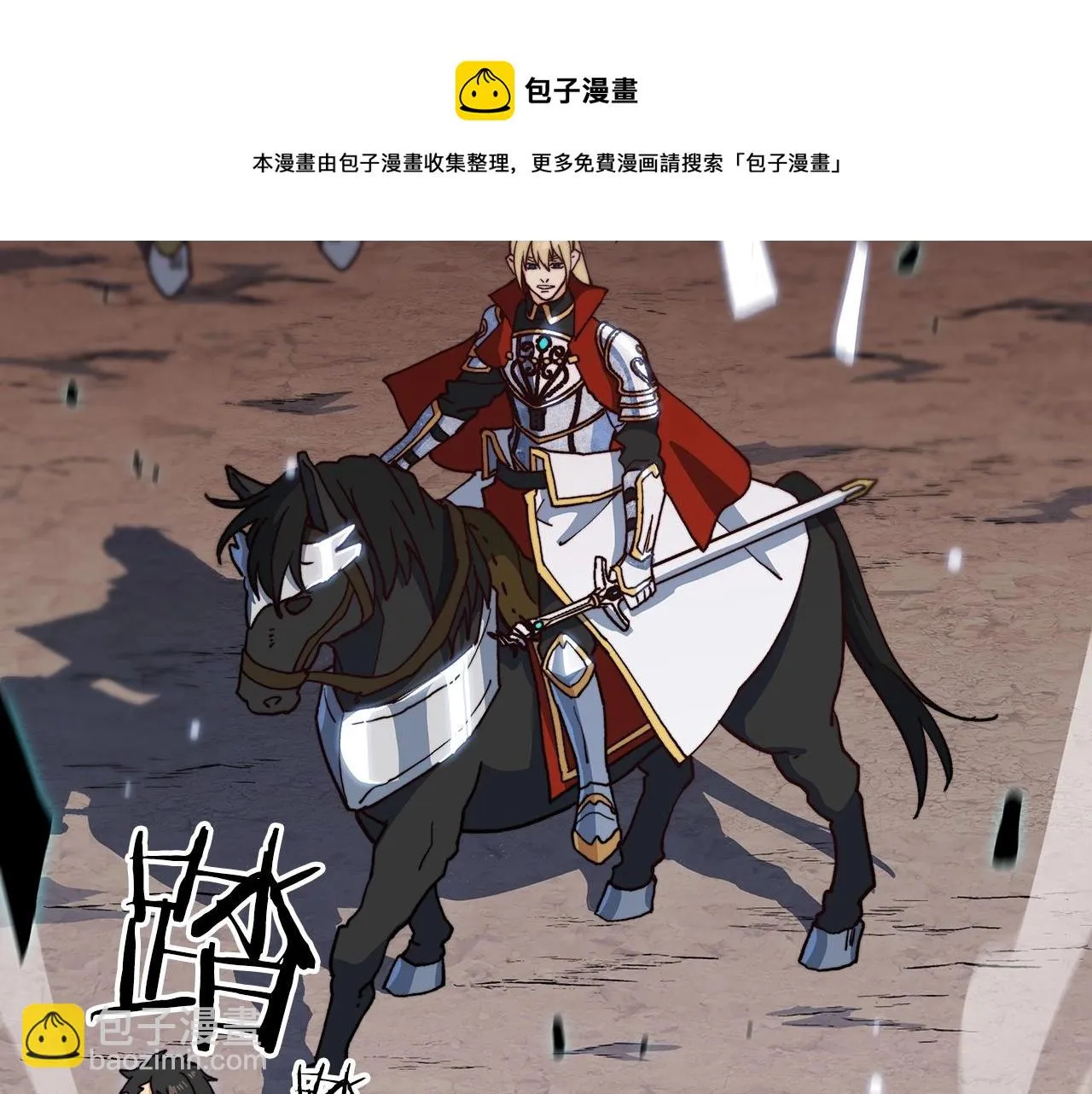 第13话 英雄登场 第11页