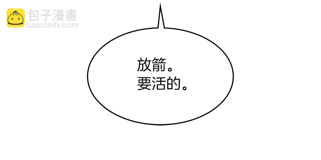 第13话 英雄登场 第17页
