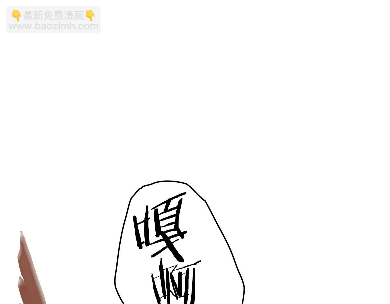 第13话 英雄登场 第18页