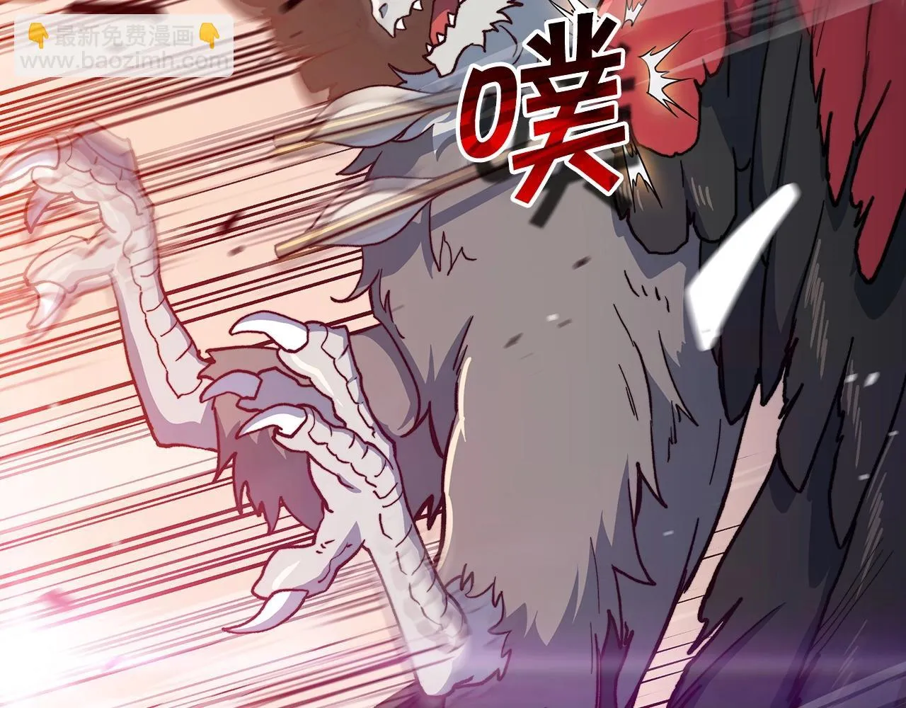 第13话 英雄登场 第20页