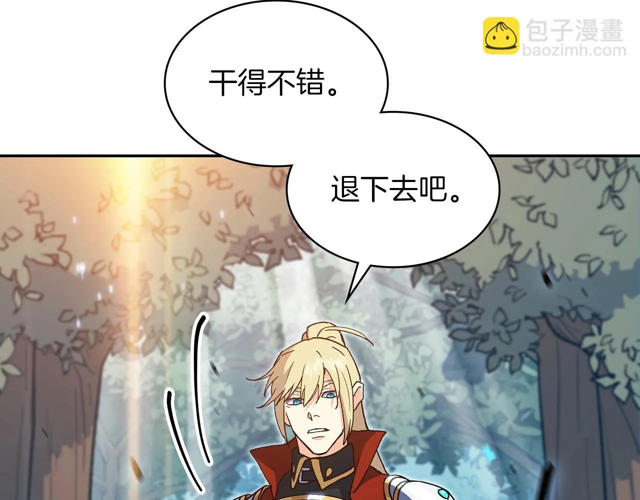 第13话 英雄登场 第23页