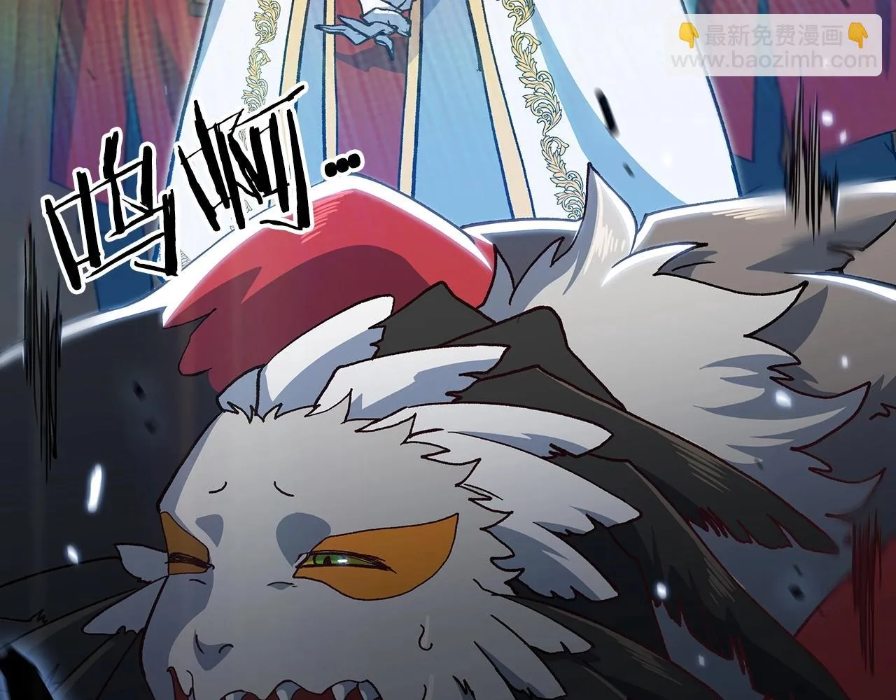 第13话 英雄登场 第25页
