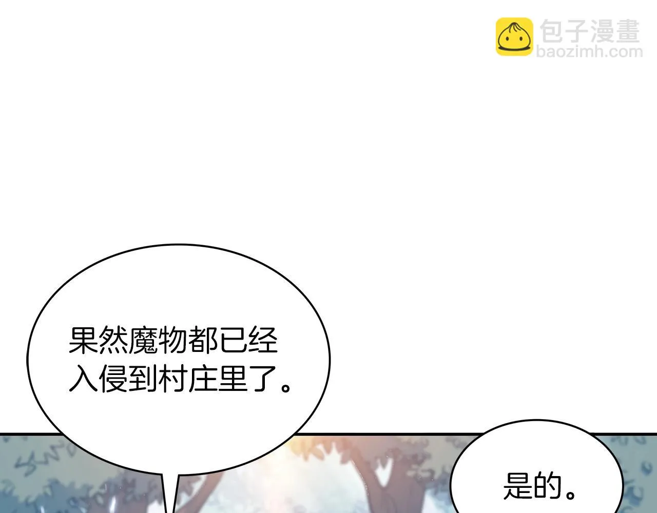 第13话 英雄登场 第27页