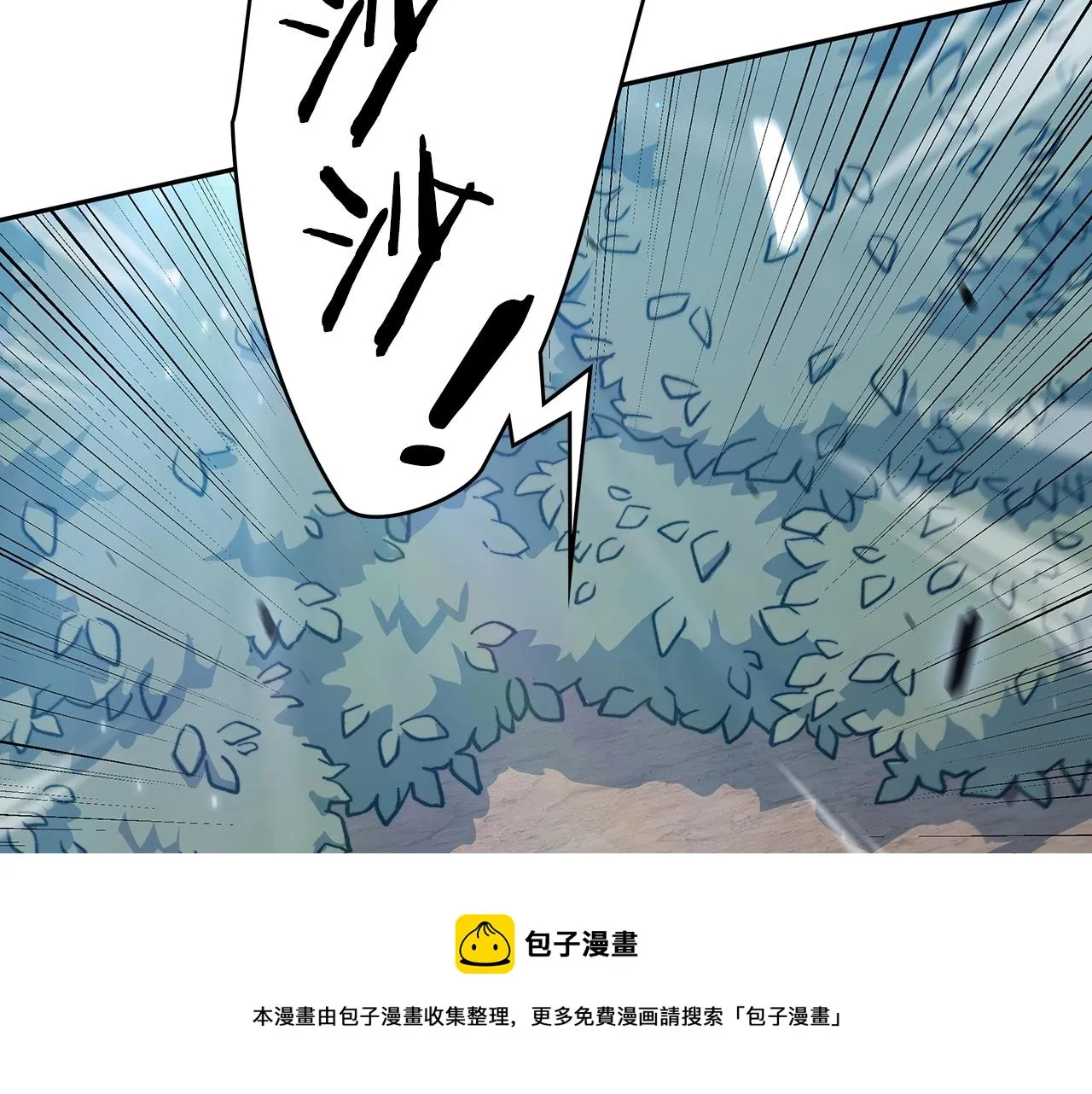第13话 英雄登场 第31页