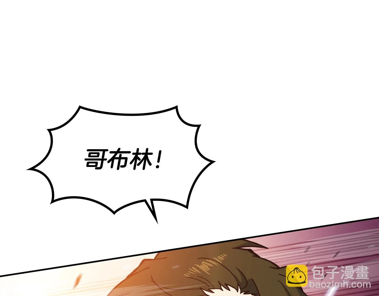 第13话 英雄登场 第40页