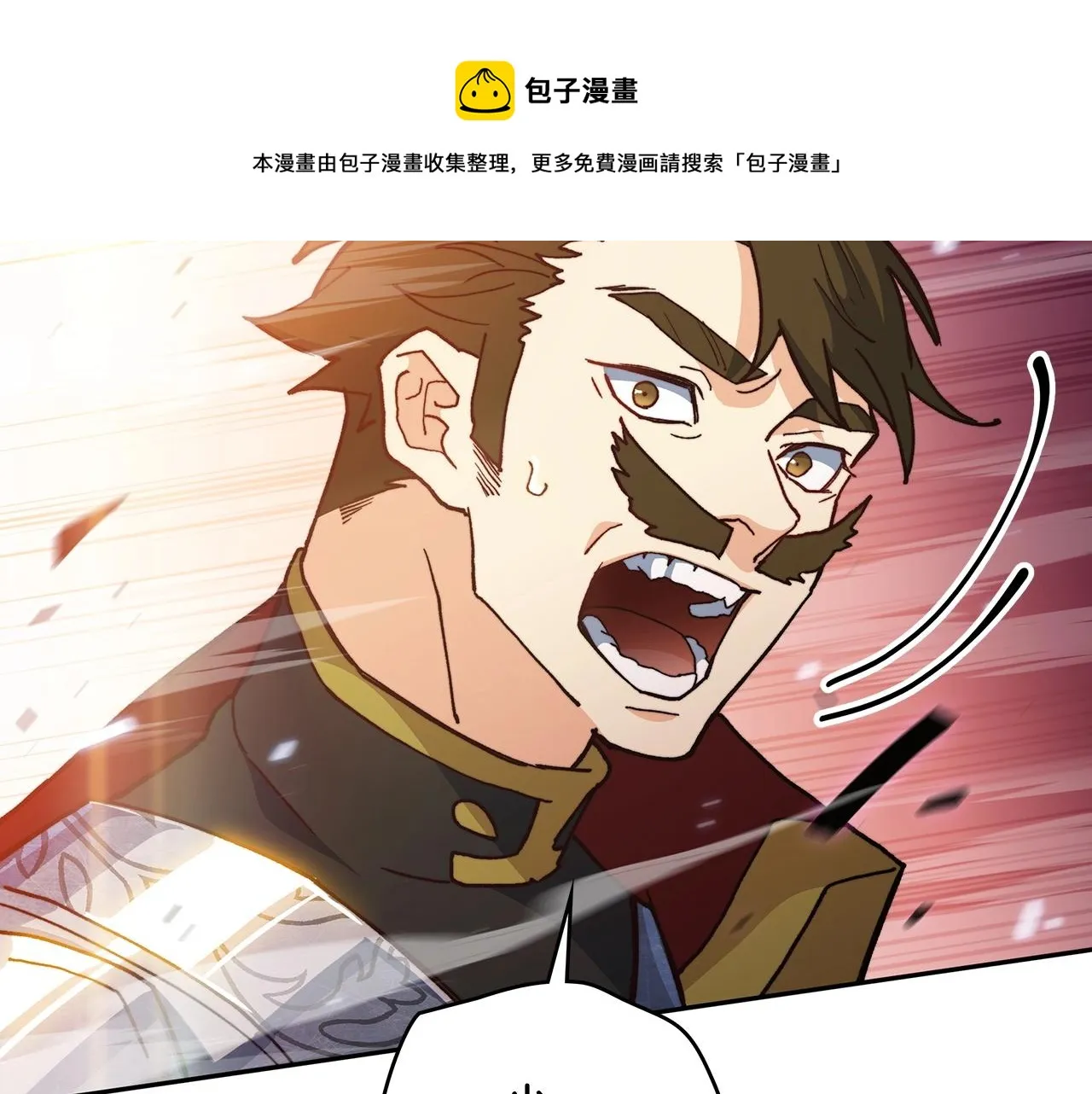 第13话 英雄登场 第41页
