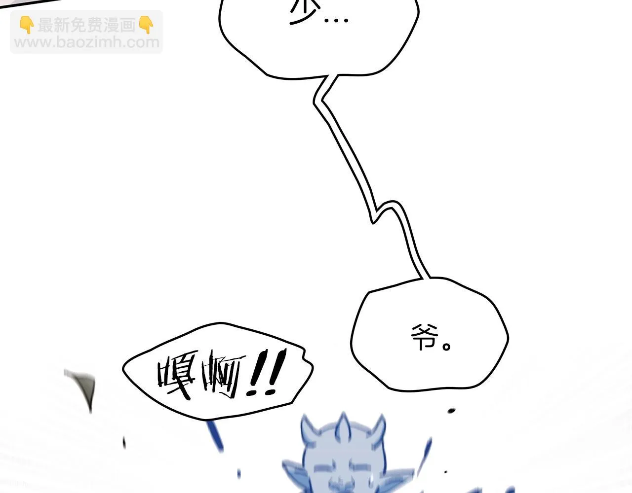 第13话 英雄登场 第42页