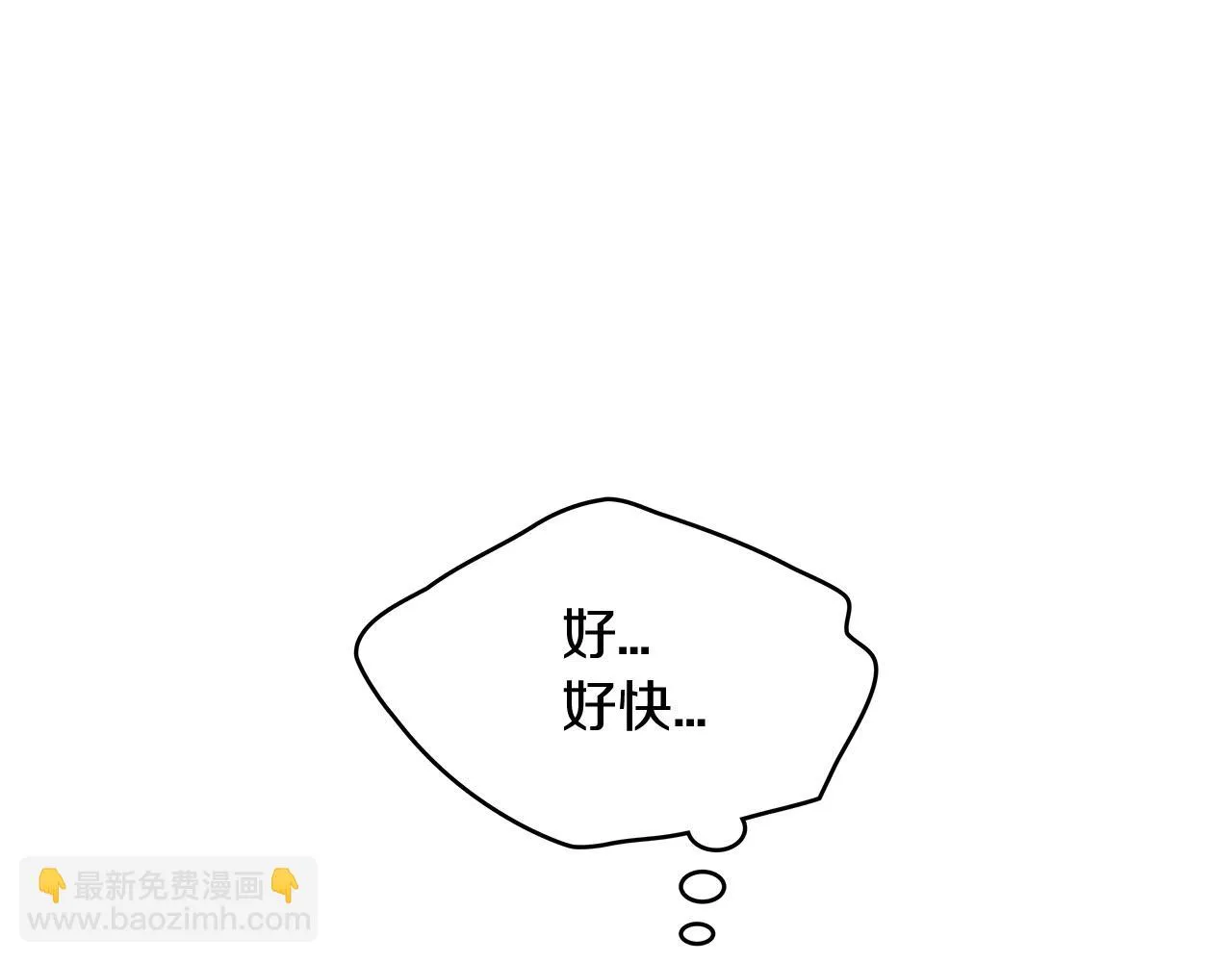 第13话 英雄登场 第47页