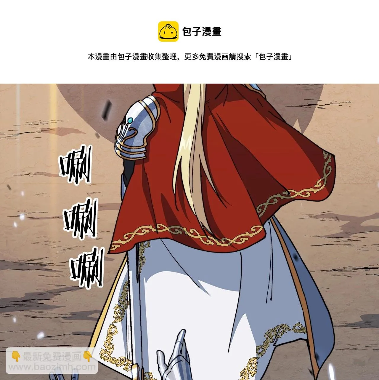 第13话 英雄登场 第51页