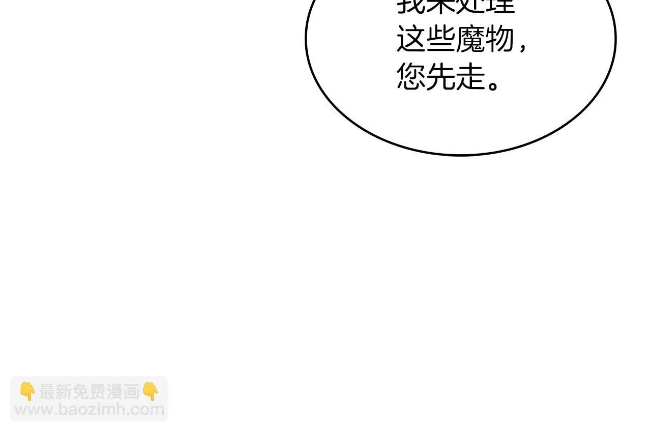 第13话 英雄登场 第53页