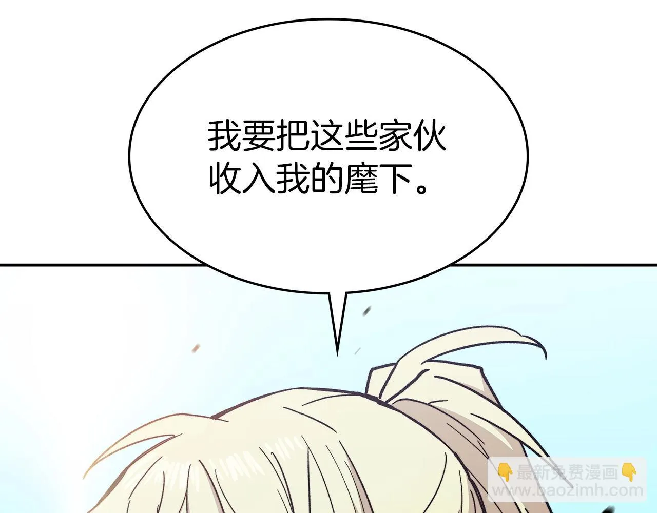 第13话 英雄登场 第56页