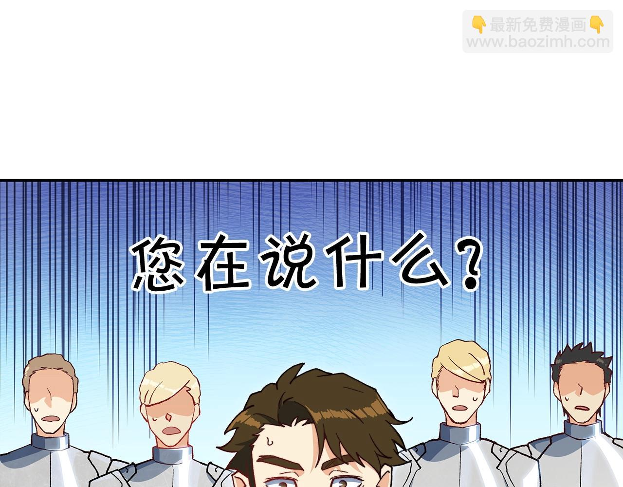 第13话 英雄登场 第59页
