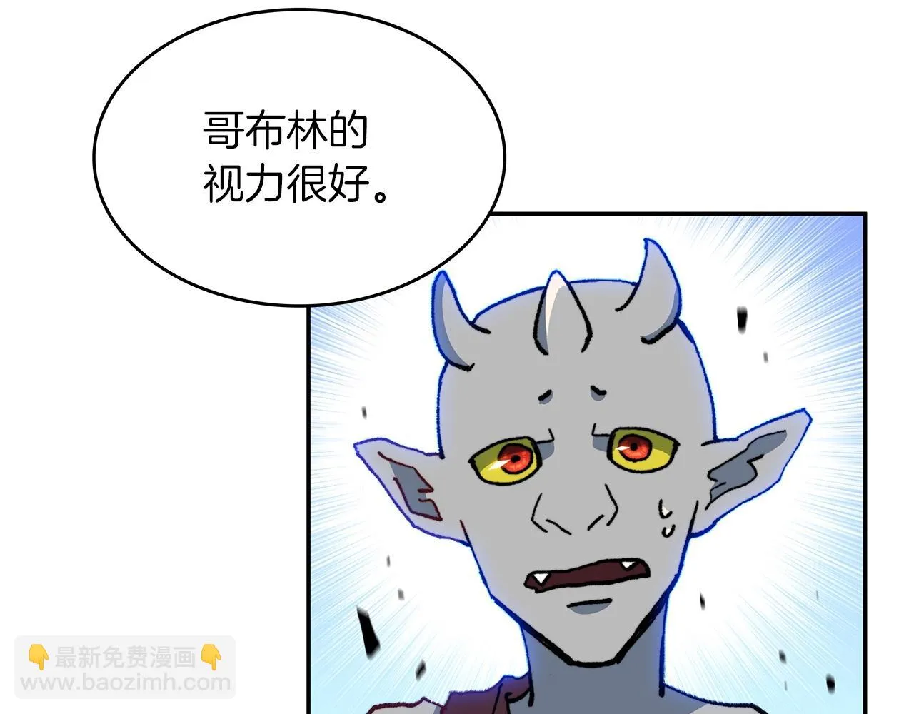 第13话 英雄登场 第62页