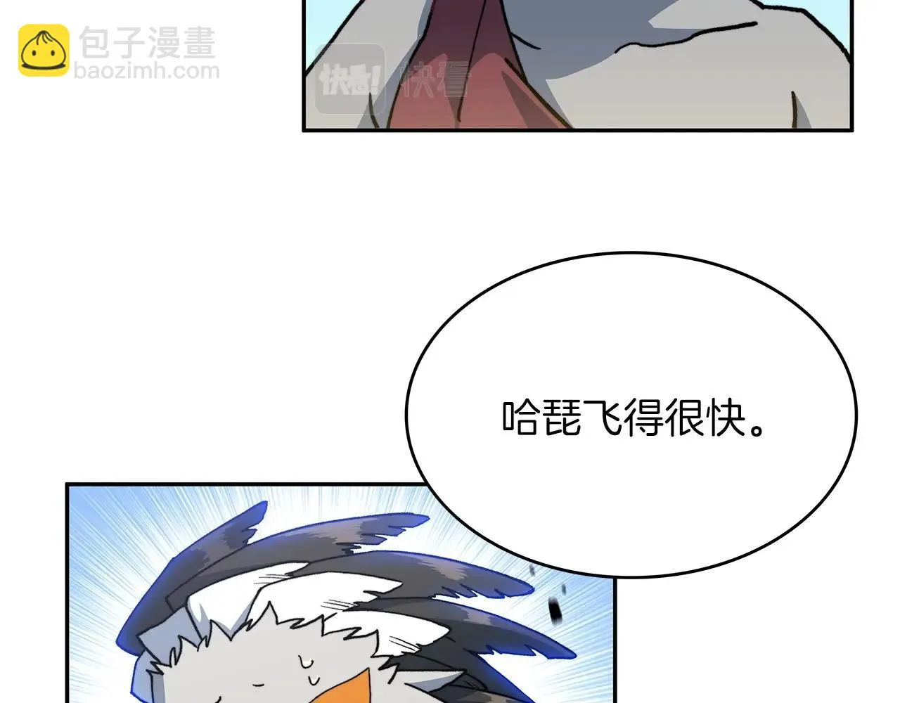 第13话 英雄登场 第63页