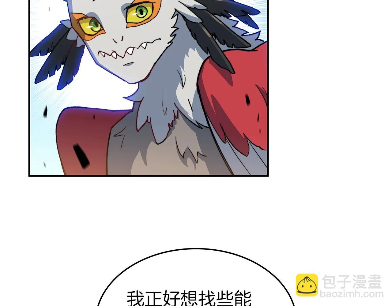 第13话 英雄登场 第64页