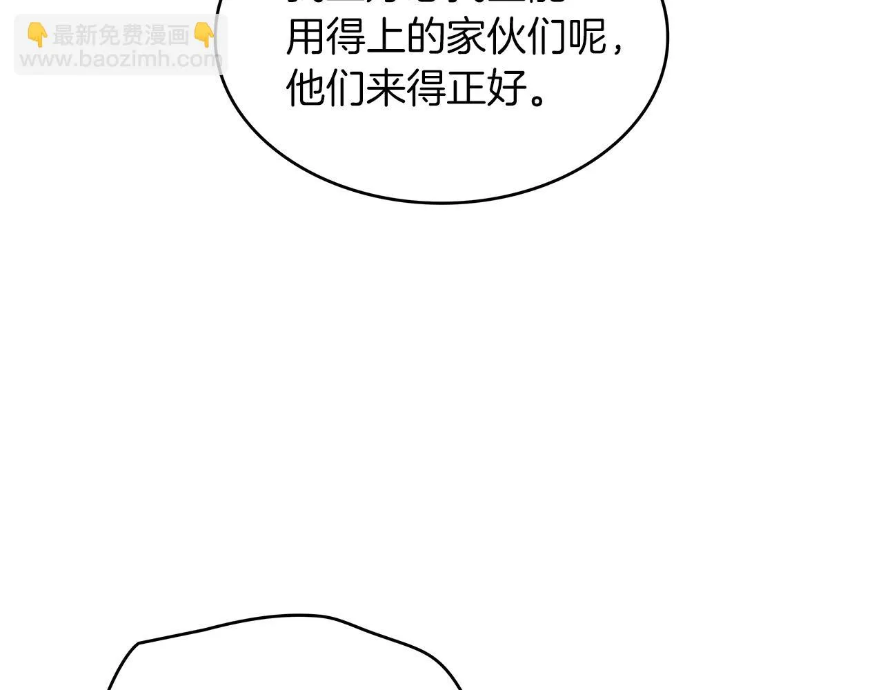 第13话 英雄登场 第65页