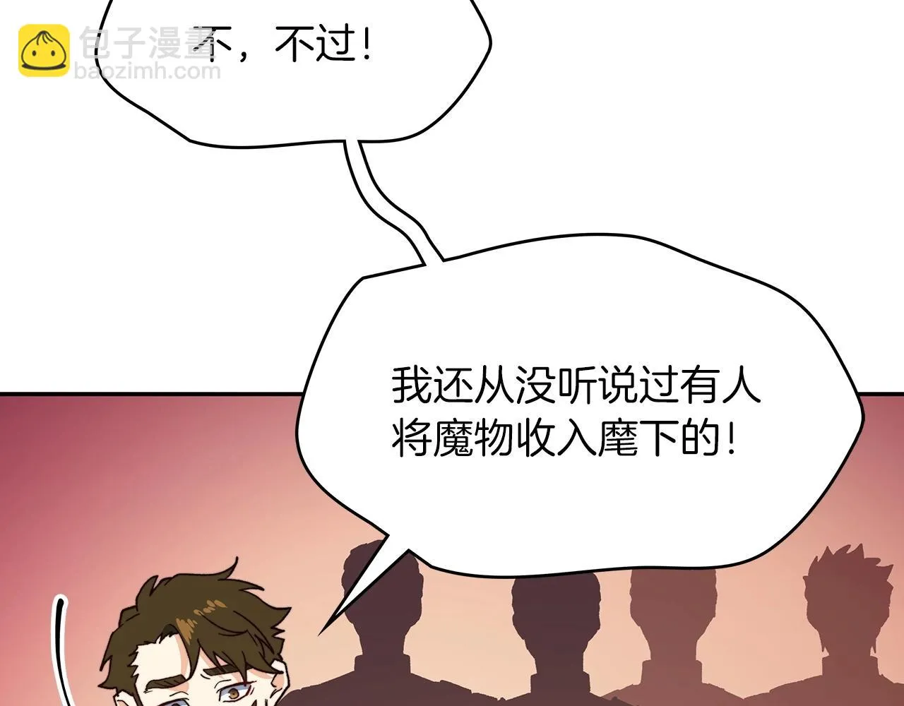 第13话 英雄登场 第66页