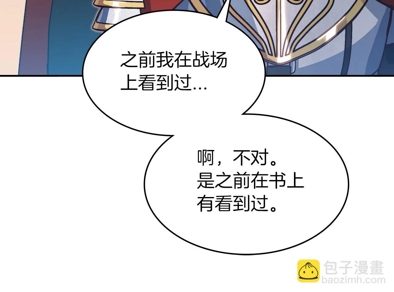 第13话 英雄登场 第68页