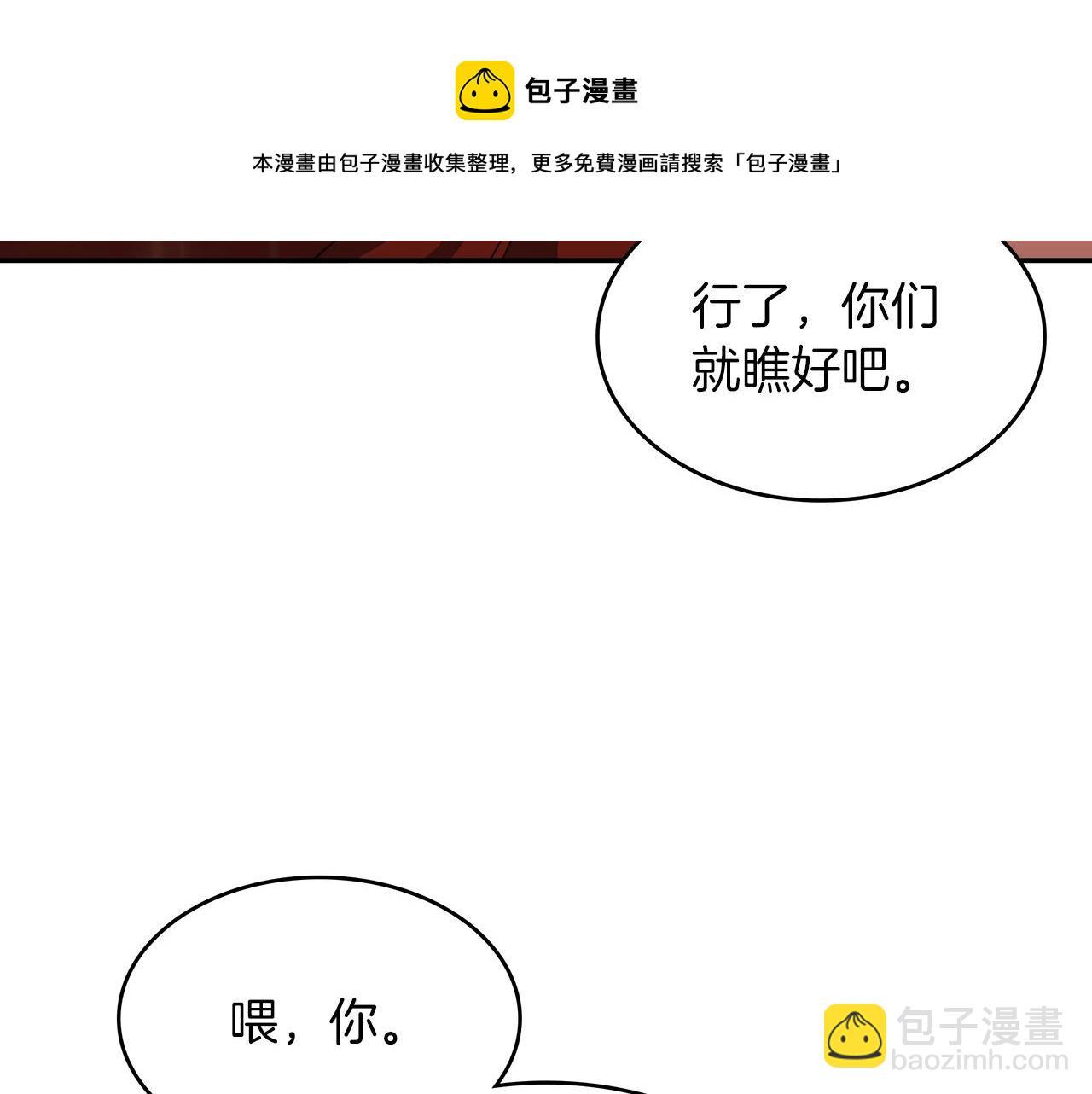 第13话 英雄登场 第71页