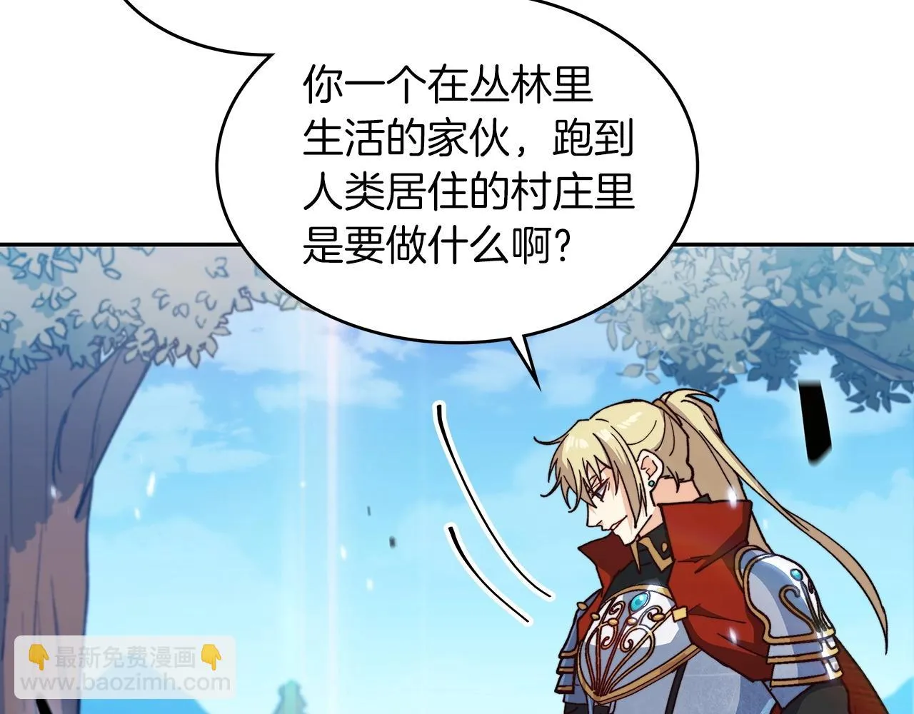 第13话 英雄登场 第72页