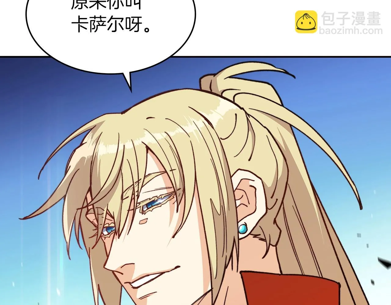 第13话 英雄登场 第76页