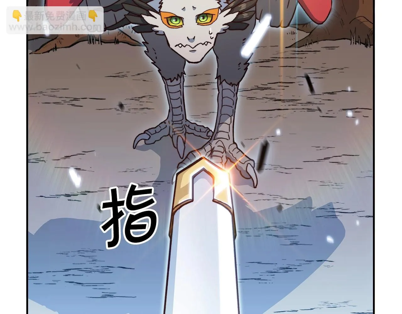 第13话 英雄登场 第79页